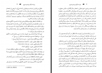 دانلود کتاب پری دریایی می سی سی پی ویلیام آیریش 279 صفحه PDF📘-1