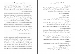 دانلود کتاب پری دریایی می سی سی پی ویلیام آیریش 279 صفحه PDF📘-1