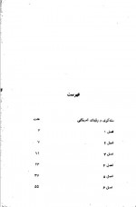 دانلود کتاب آنها به اسب ها شلیک می کنند هوراس مک کوی 203 صفحه PDF 📘-1