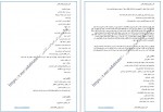 دانلود کتاب از پاریز تا پاریس محمد ابراهیم باستانی 28 صفحه PDF 📘-1