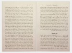 دانلود کتاب انقلاب با شکوه مهدی حقیقت خواه 148 صفحه PDF 📘-1