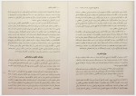 دانلود کتاب انقلاب با شکوه مهدی حقیقت خواه 148 صفحه PDF 📘-1