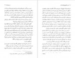 دانلود کتاب این ساندویچ مایونز ندارد سارا آرامی / مرجان حسنی راد 230 صفحه PDF 📘-1