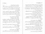 دانلود کتاب این ساندویچ مایونز ندارد سارا آرامی / مرجان حسنی راد 230 صفحه PDF 📘-1