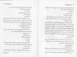 دانلود کتاب برادر خوانده ها جان گریشام 241 صفحه PDF 📘-1