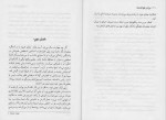 دانلود کتاب برادر خوانده ها جان گریشام 241 صفحه PDF 📘-1