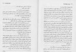 دانلود کتاب برادر خوانده ها جان گریشام 241 صفحه PDF 📘-1