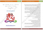 دانلود کتاب بر باد رفته جلد دوم مارگارت میچل 397 صفحه PDF 📘-1