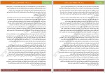 دانلود کتاب بر باد رفته جلد دوم مارگارت میچل 397 صفحه PDF 📘-1