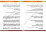 دانلود کتاب بر باد رفته جلد دوم مارگارت میچل 397 صفحه PDF 📘-1