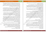 دانلود کتاب بر باد رفته جلد دوم مارگارت میچل 397 صفحه PDF 📘-1