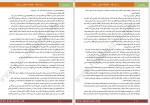 دانلود کتاب بر باد رفته جلد دوم مارگارت میچل 397 صفحه PDF 📘-1