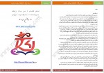 دانلود کتاب بر باد رفته مارگارت میچل 399 صفحه PDF 📘-1