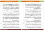 دانلود کتاب بر باد رفته مارگارت میچل 399 صفحه PDF 📘-1