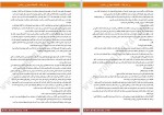 دانلود کتاب بر باد رفته مارگارت میچل 399 صفحه PDF 📘-1