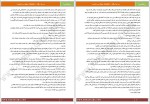 دانلود کتاب بر باد رفته مارگارت میچل 399 صفحه PDF 📘-1