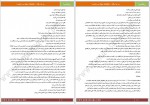 دانلود کتاب بر باد رفته مارگارت میچل 399 صفحه PDF 📘-1