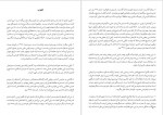 دانلود کتاب تاریخ جهان در شش لیوان تام استندیج 247 صفحه PDF 📘-1