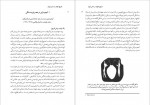 دانلود کتاب تاریخ جهان در شش لیوان تام استندیج 247 صفحه PDF 📘-1