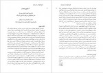 دانلود کتاب تاریخ جهان در شش لیوان تام استندیج 247 صفحه PDF 📘-1