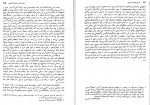 دانلود کتاب تاریخ فتوحات مغول ساندرز 347 صفحه PDF 📘-1