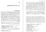 دانلود کتاب تاریخ فتوحات مغول ساندرز 347 صفحه PDF 📘-1