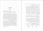 دانلود کتاب تاریخ مصر قدیم جلد اول اتین ماری دیوتن 274 صفحه PDF 📘-1