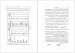 دانلود کتاب تاریخ مصر قدیم جلد اول اتین ماری دیوتن 274 صفحه PDF 📘-1