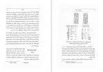 دانلود کتاب تاریخ مصر قدیم جلد اول اتین ماری دیوتن 274 صفحه PDF 📘-1