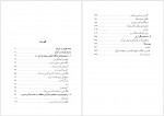 دانلود کتاب تا زمانی که هاینریش بل 291 صفحه PDF 📘-1