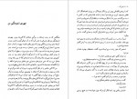 دانلود کتاب تا زمانی که هاینریش بل 291 صفحه PDF 📘-1