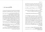 دانلود کتاب تا زمانی که هاینریش بل 291 صفحه PDF 📘-1