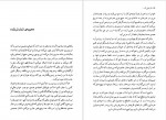 دانلود کتاب تا زمانی که هاینریش بل 291 صفحه PDF 📘-1