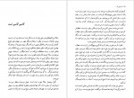 دانلود کتاب تا زمانی که هاینریش بل 291 صفحه PDF 📘-1