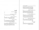 دانلود کتاب تشکیل دولت ملی در ایران والتر هینتس 271 صفحه PDF 📘-1