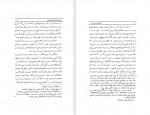 دانلود کتاب تشکیل دولت ملی در ایران والتر هینتس 271 صفحه PDF 📘-1