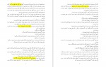 دانلود کتاب ته کلاس ردیف آخر صندلی آخر لویس سکر 120 صفحه PDF 📘-1