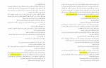 دانلود کتاب ته کلاس ردیف آخر صندلی آخر لویس سکر 120 صفحه PDF 📘-1