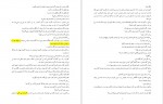 دانلود کتاب ته کلاس ردیف آخر صندلی آخر لویس سکر 120 صفحه PDF 📘-1