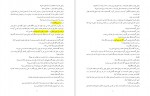 دانلود کتاب ته کلاس ردیف آخر صندلی آخر لویس سکر 120 صفحه PDF 📘-1