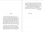 دانلود کتاب توفان یا هیولا ژول ورن 116 صفحه PDF 📘-1