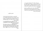 دانلود کتاب توفان یا هیولا ژول ورن 116 صفحه PDF 📘-1