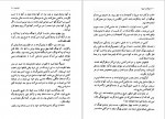 دانلود کتاب توفان یا هیولا ژول ورن 116 صفحه PDF 📘-1