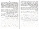 دانلود کتاب خاطرات یک بیش فعال ملیسا هود 99 صفحه PDF 📘-1