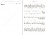 دانلود کتاب خاطرات یک بیش فعال ملیسا هود 99 صفحه PDF 📘-1