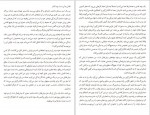 دانلود کتاب خاطرات یک بیش فعال ملیسا هود 99 صفحه PDF 📘-1