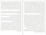 دانلود کتاب خاطرات یک بیش فعال ملیسا هود 99 صفحه PDF 📘-1