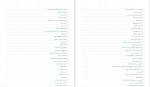 دانلود کتاب دانشنامه نقاشی جلد پنج هنری ماتیس 200 صفحه PDF 📘-1