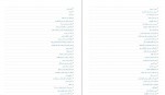 دانلود کتاب دانشنامه نقاشی جلد پنج هنری ماتیس 200 صفحه PDF 📘-1