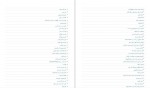 دانلود کتاب دانشنامه نقاشی جلد پنج هنری ماتیس 200 صفحه PDF 📘-1